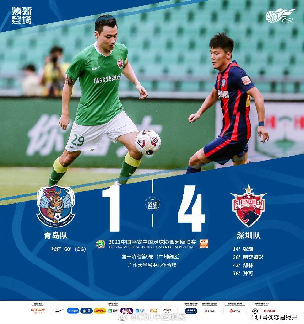 kaiyunapp-关于赛前欧超杯传出新动向；广州队单刀错失；管理层表态——压力陡增；年轻球员得到机会的信息