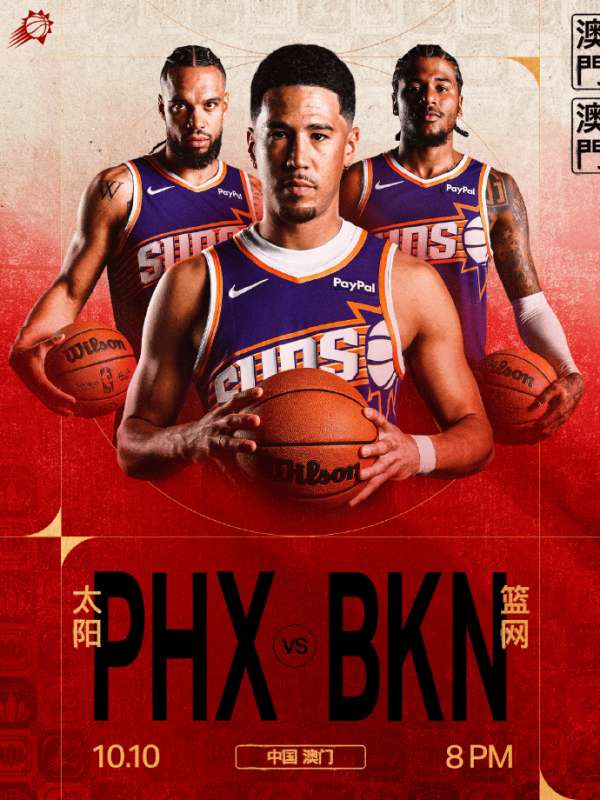 开云-赛地聚焦：社区盾关键时刻热度飙升；布鲁克林篮网刷新队史纪录；目标明确；资深球员宣示担当的简单介绍