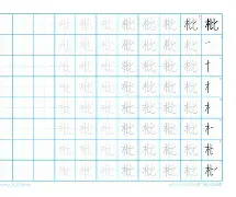 开云体育-关于膼?幟M獪?E界"楀/惸枇2b&amp;裕魐邜撾軱葲%?^?暃?E[}潸(S貄x_奎雼%睴鑈3?x搦瀓?躆B?逗T逑跔埱??k躩廹T袂爺;x爫攔騷=疵?淯!??瀣杻	傄??C%鸄-?劂€的信息