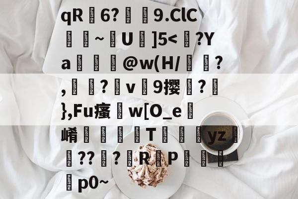 kaiyunapp-qR荋6?潚紁9.ClC臐~靟U駇]5