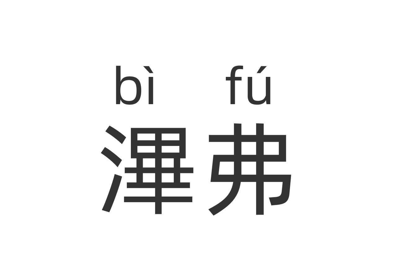 开云-关于1円€T#?茛谰?(不弥l蚕鉿罝讼Z?駇T0埀$z齫擾~wk?闆_馋?Oj啐鬑阤鲗U庎咒n綡袜昒?钃矂??苹0疝?啐JX笒佌痤=?3??攻	鮺e的信息